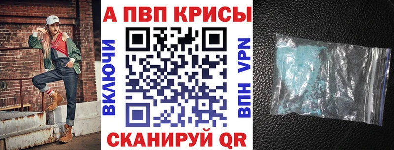 A-PVP кристаллы Томск