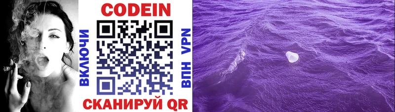 Codein Purple Drank ОМГ ОМГ ТОР Томск