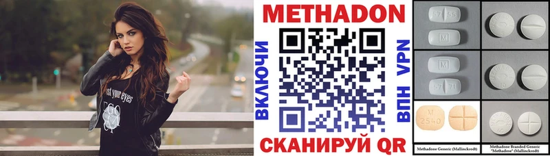 МЕТАДОН мёд  Томск 